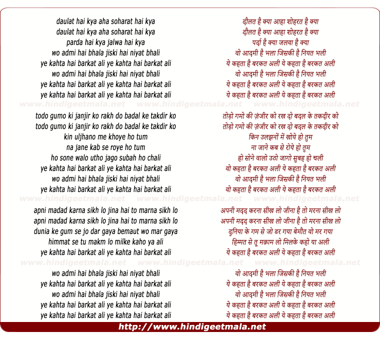 lyrics of song Daulat Hai Kya