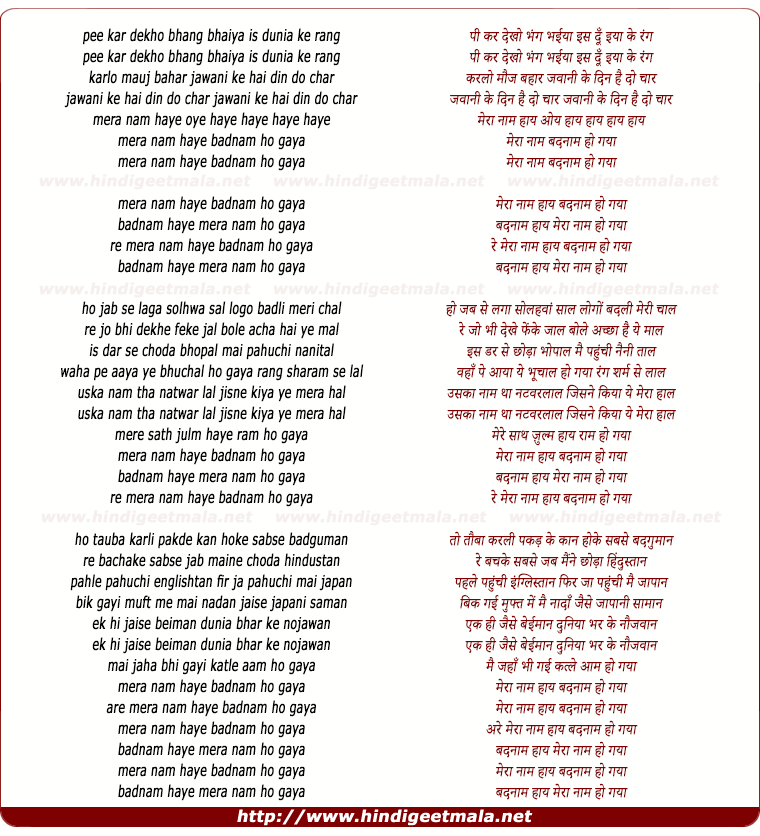 lyrics of song Mera Nam Badnam Ho Gaya