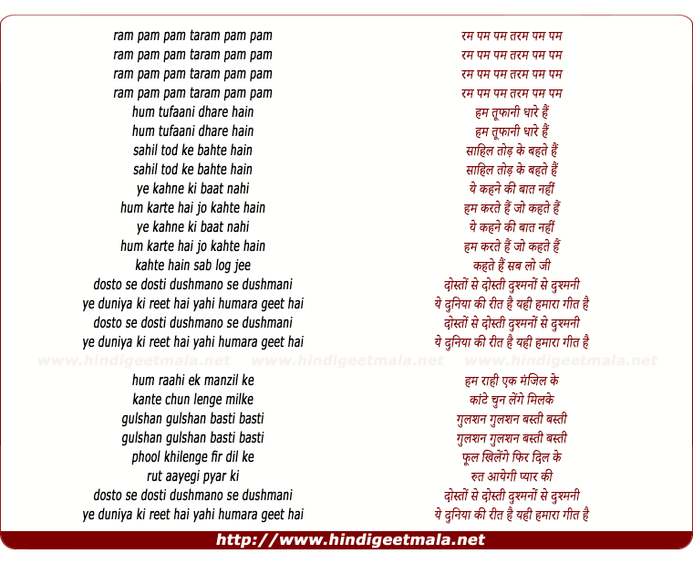 lyrics of song Dosto Se Dosti Dushmano Se Dushmani (Duet)
