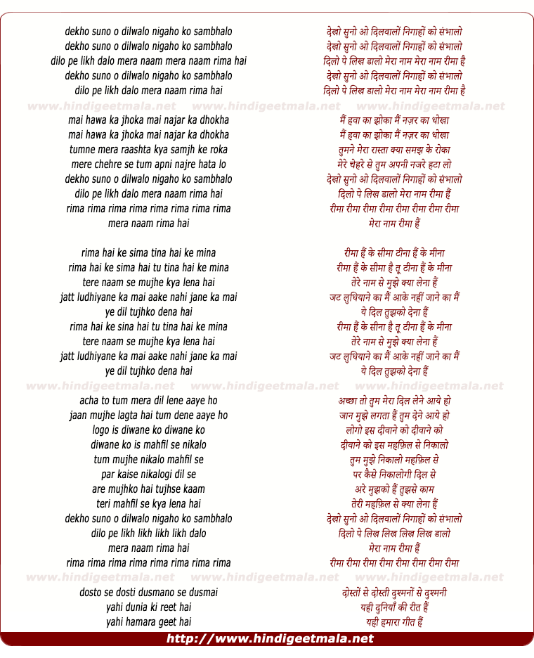 lyrics of song Dekho Suno O Dilwalo