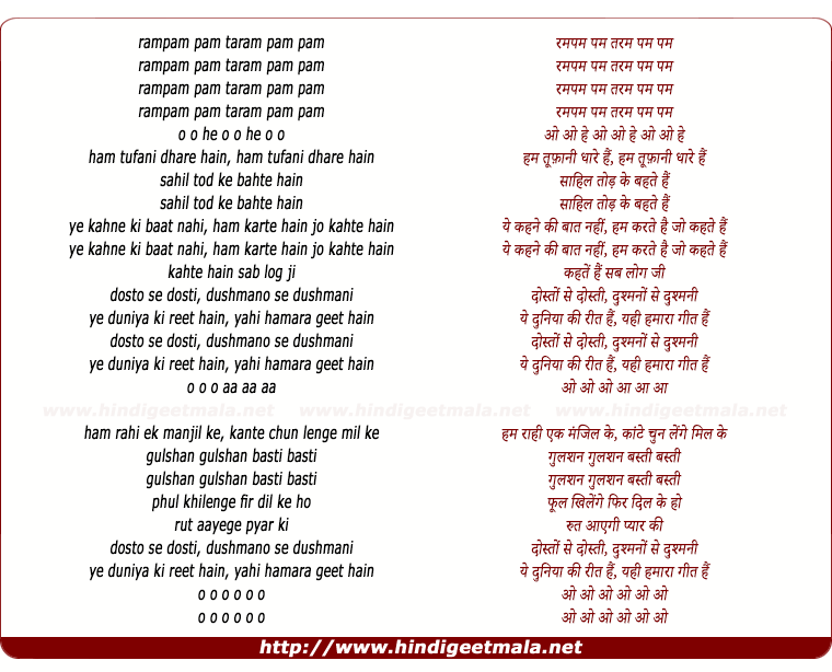 lyrics of song Hum Toofani Dhare Hai