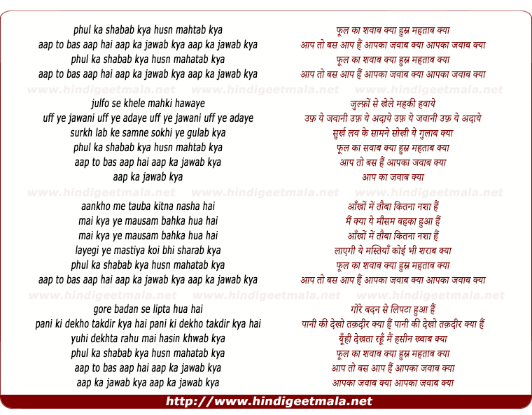 lyrics of song Phool Ka Shabab Kya, Husn Mahatab Kya