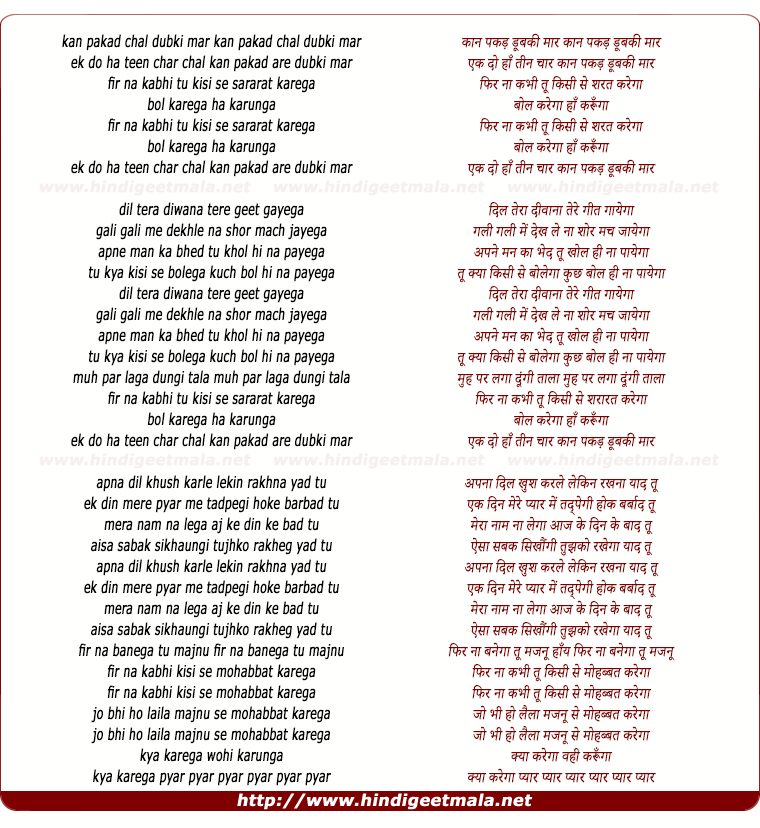 lyrics of song Ekk Do Teen Char