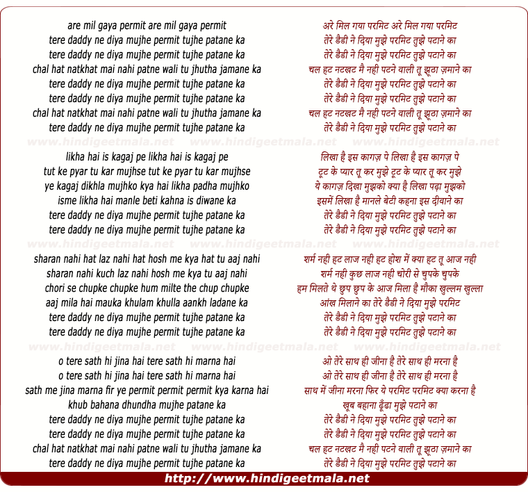 lyrics of song Tere Daddy Ne Diya Mujhe Permit