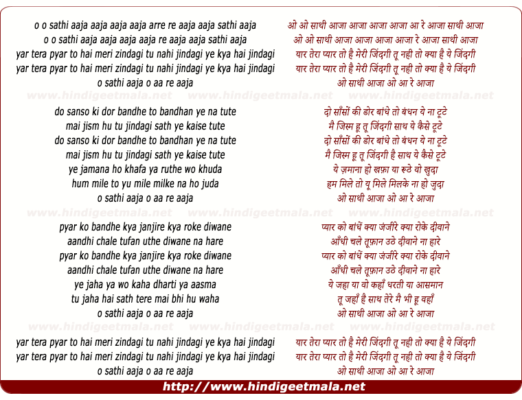 lyrics of song Yaar Tera Pyar Hai Meri Zindagi