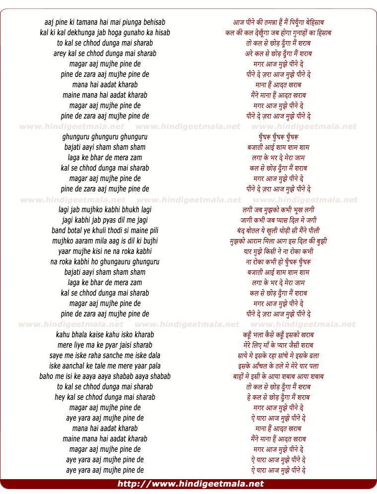 lyrics of song Kal Se Chhod Dunga Mai Sharab