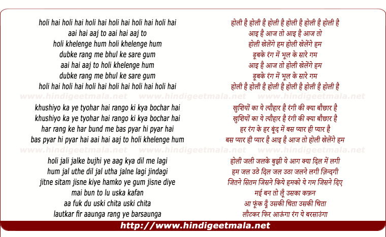 lyrics of song Aayi Hai Aaj To Holi Khelenge Jhoom