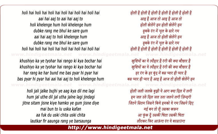 aaj na chhodenge khelenge hum holi mp3