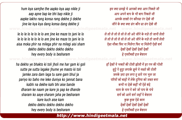 lyrics of song Hum Kya Samjhe The Aapko