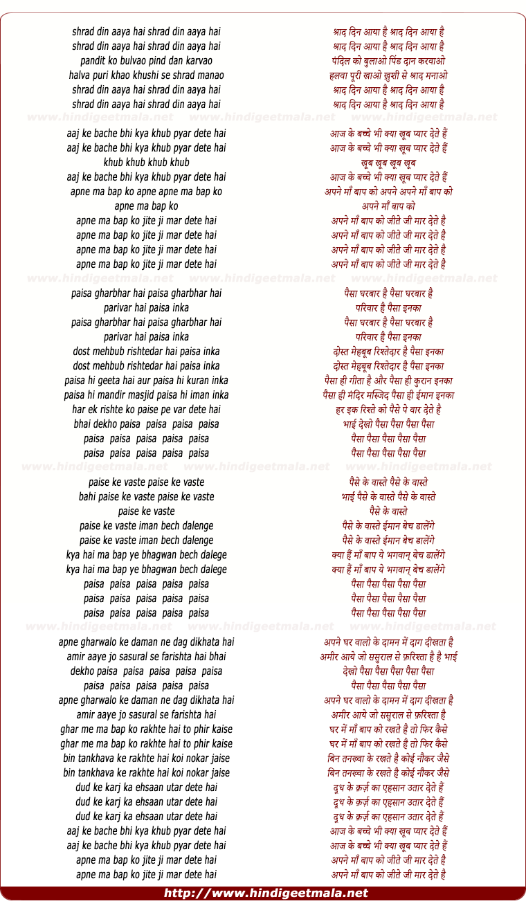 lyrics of song Aaj Kal Ke Bache Bhi Kya Khub Pyar Dete Hai