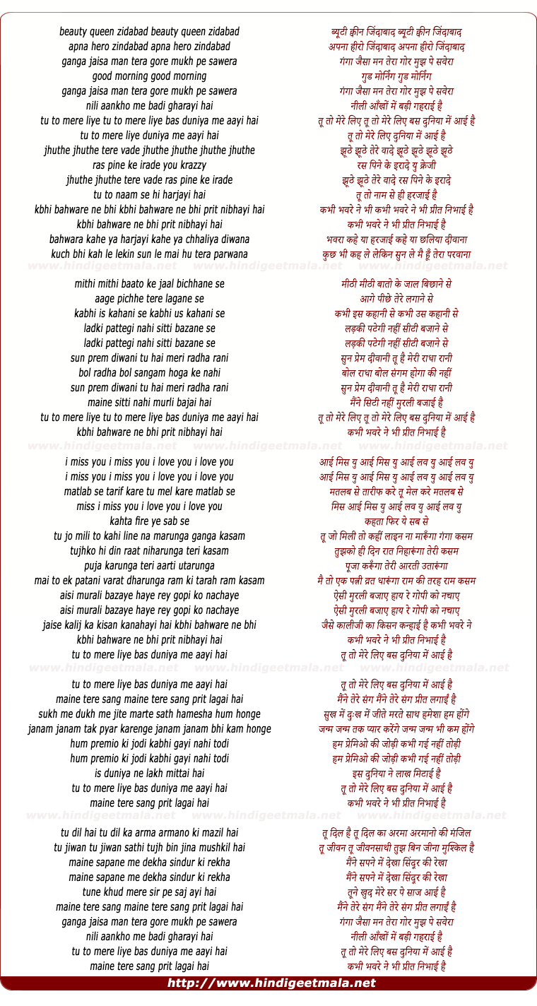 lyrics of song Ganga Jaisa Man Tera