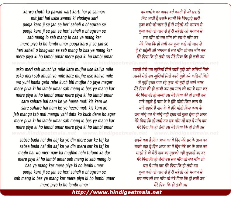 lyrics of song Pooja Karo Jee Se Jaan Se