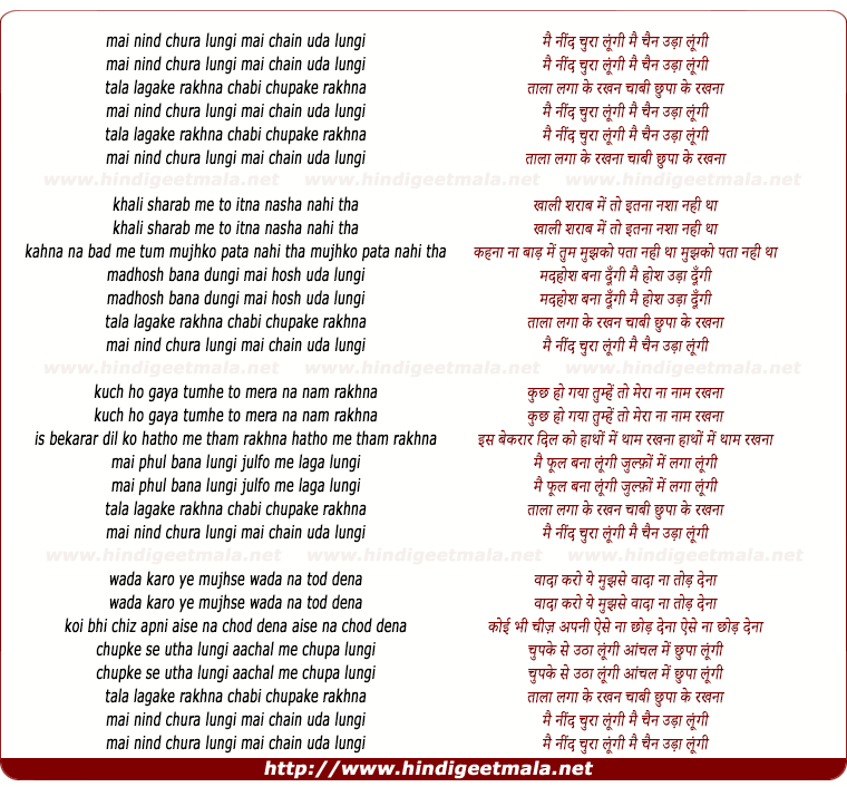 lyrics of song Mai Neend Chura Lungi, Mai Chain Uda Lungi