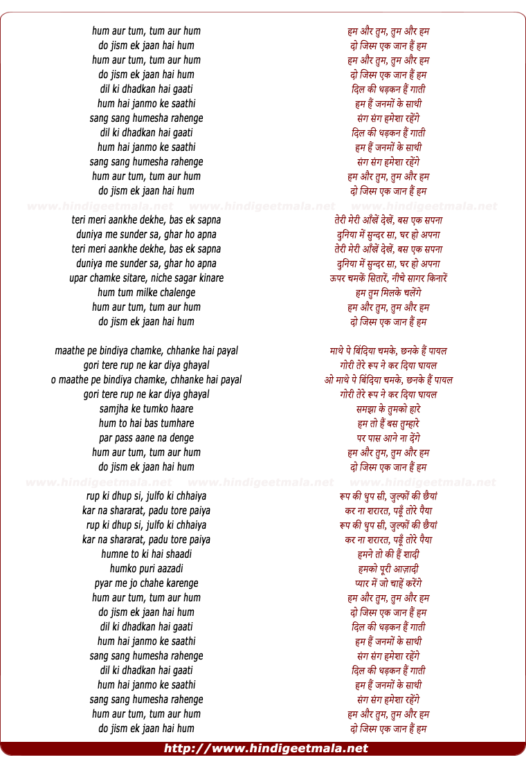 lyrics of song Do Jism Ek Jaan