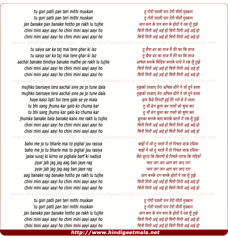 lyrics of song Chini Mini Aayi Aayi Ho