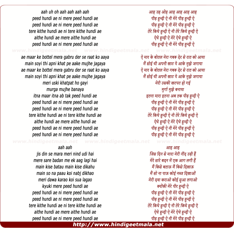 lyrics of song Peed Hundi Ae