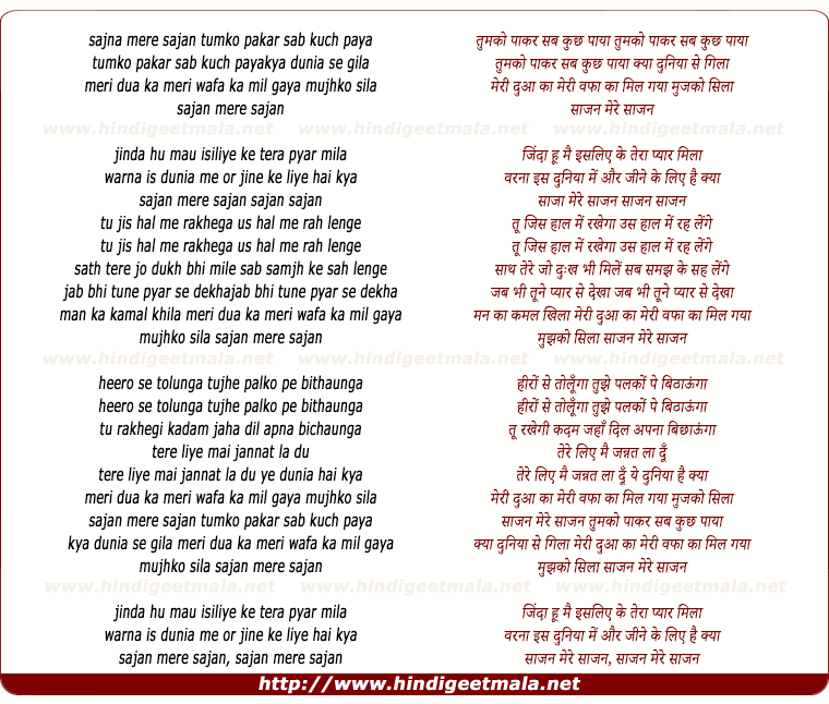 lyrics of song Sajan Mere Sajan, Tumko Paakar Sab Kuch Paaya