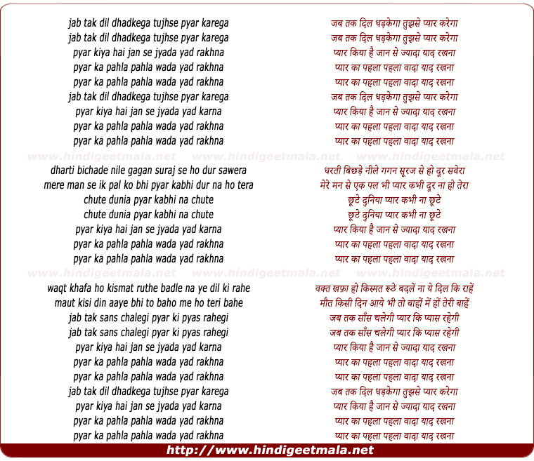 lyrics of song Jab Tak Dil Dhadkega