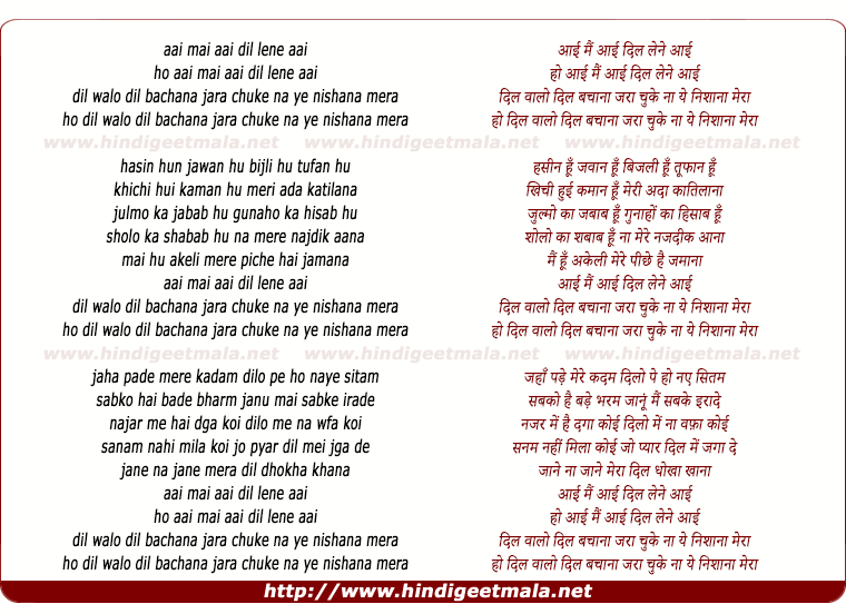 lyrics of song Aai Mai Aai Dil Lene Aai