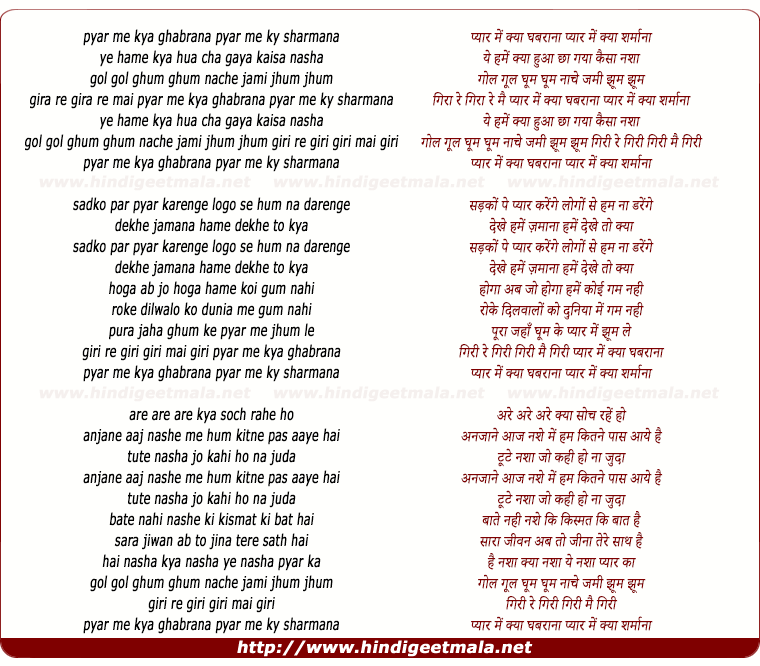 lyrics of song Pyar Me Kya Ghabrana