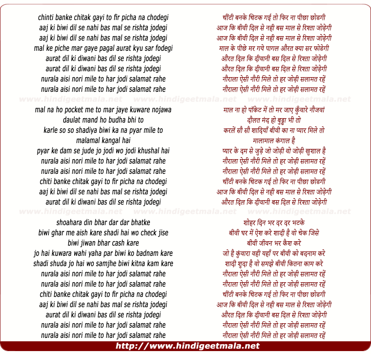 lyrics of song Aaj Ki Biwi Dil Se Nahi