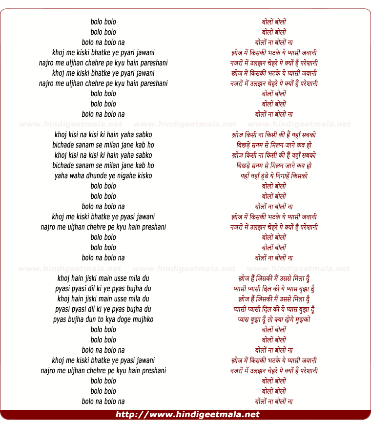 lyrics of song Khoj Me Kis Ki Bhatke Ye Pyari Jawani