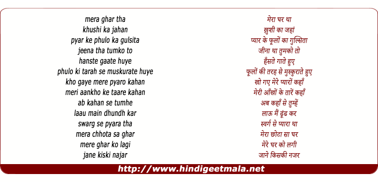 lyrics of song Swarg Se Pyara Hai (Sad)