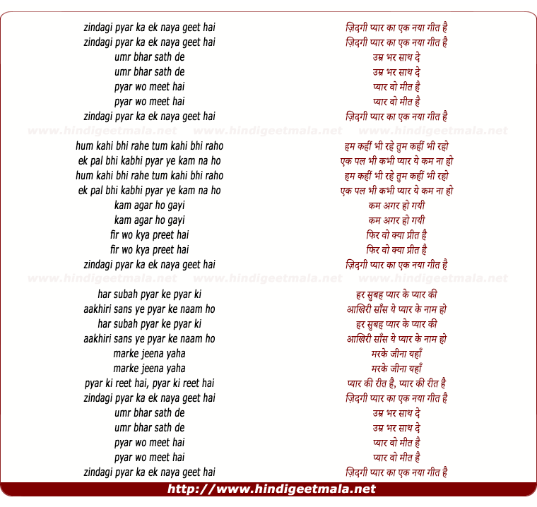 lyrics of song Zindagi Pyar Ka Ek Naya Geet Hai (Female)