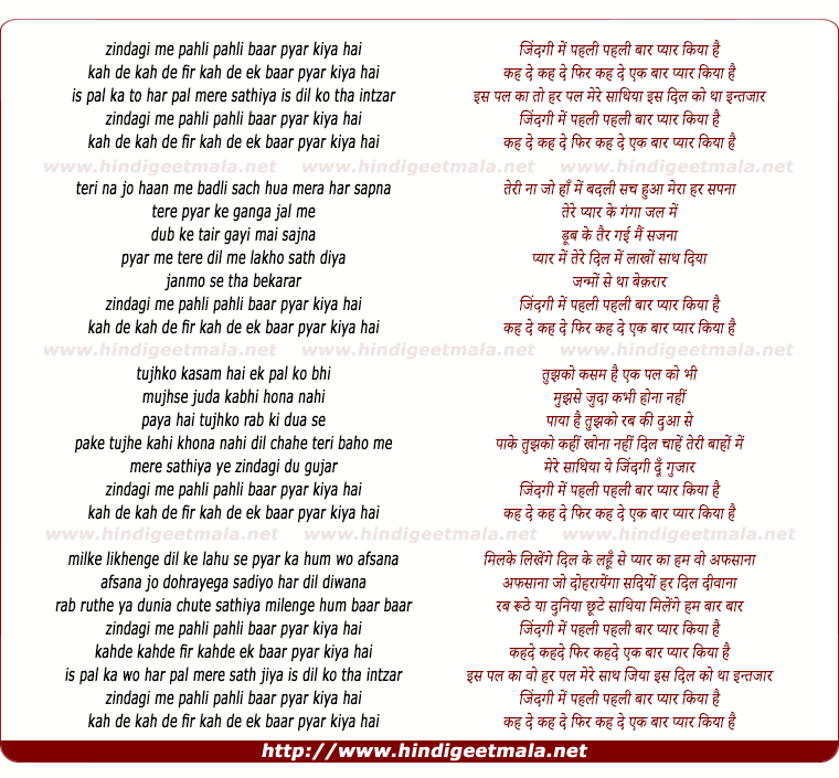 lyrics of song Zindagi Me Pehli Pehli Baar Yar Kiya Hai