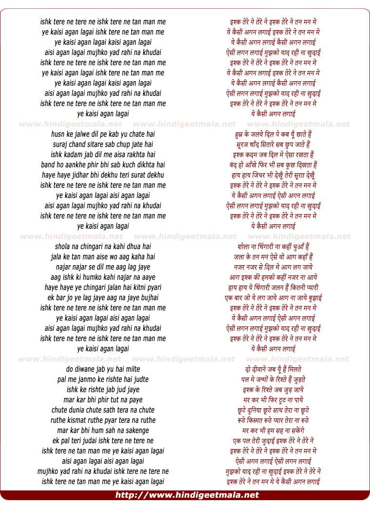 lyrics of song Ishq Tere Ne Tann Mann Me,  Agan Lagayi