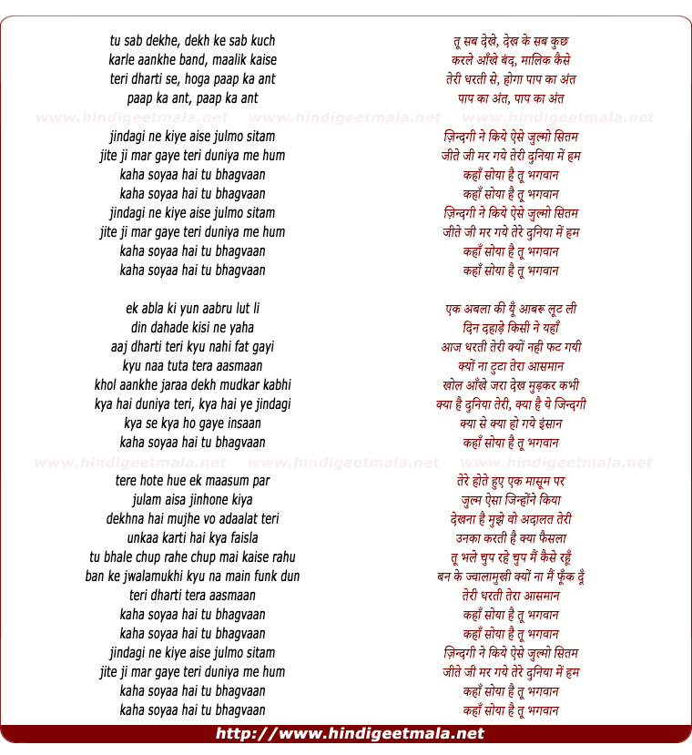lyrics of song Zindagi Ne Kiye