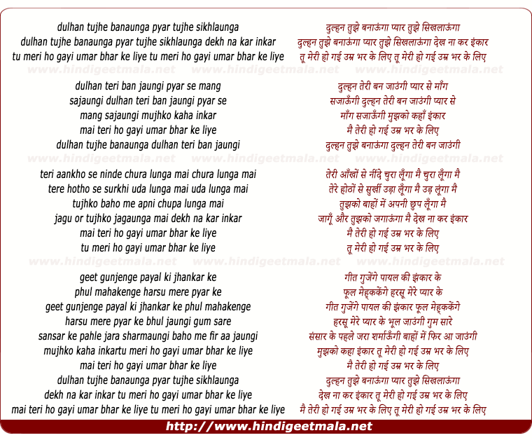 lyrics of song Dulhan Tujhe Banaunga Pyar Tujhe Siklaaunga