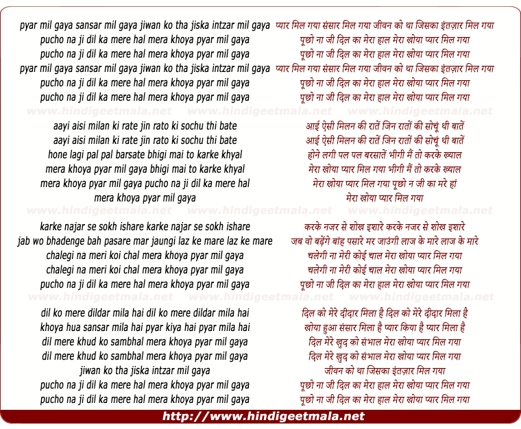 lyrics of song Pyar Mil Gaya Sansar Mil Gaya