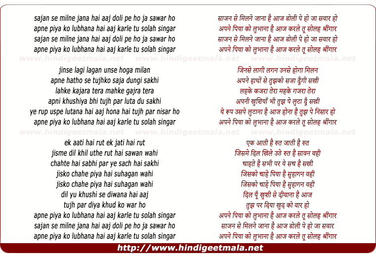 lyrics of song Saajan Se Milne Jana Hai Aaj Doli Pe