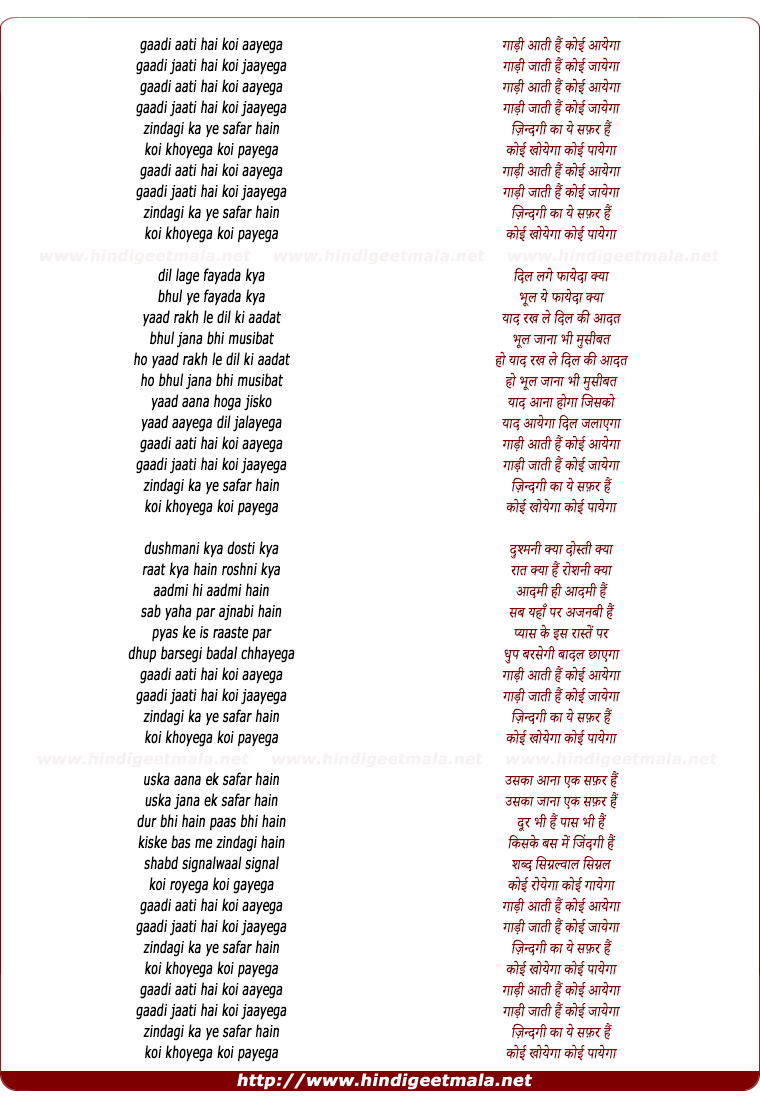lyrics of song Sehan Ki Shakti Hi Zevar Hai