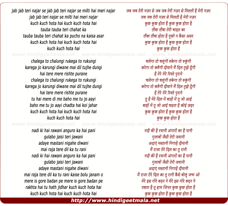 lyrics of song Jab Jab Teri Najar Se Milti Hai Meri Najar