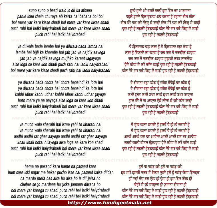 lyrics of song Puchh Rahi Hai Ladki Haidrabaadi