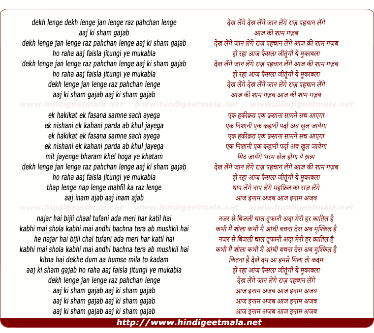 lyrics of song Dekh Lenge Jaan Lenge