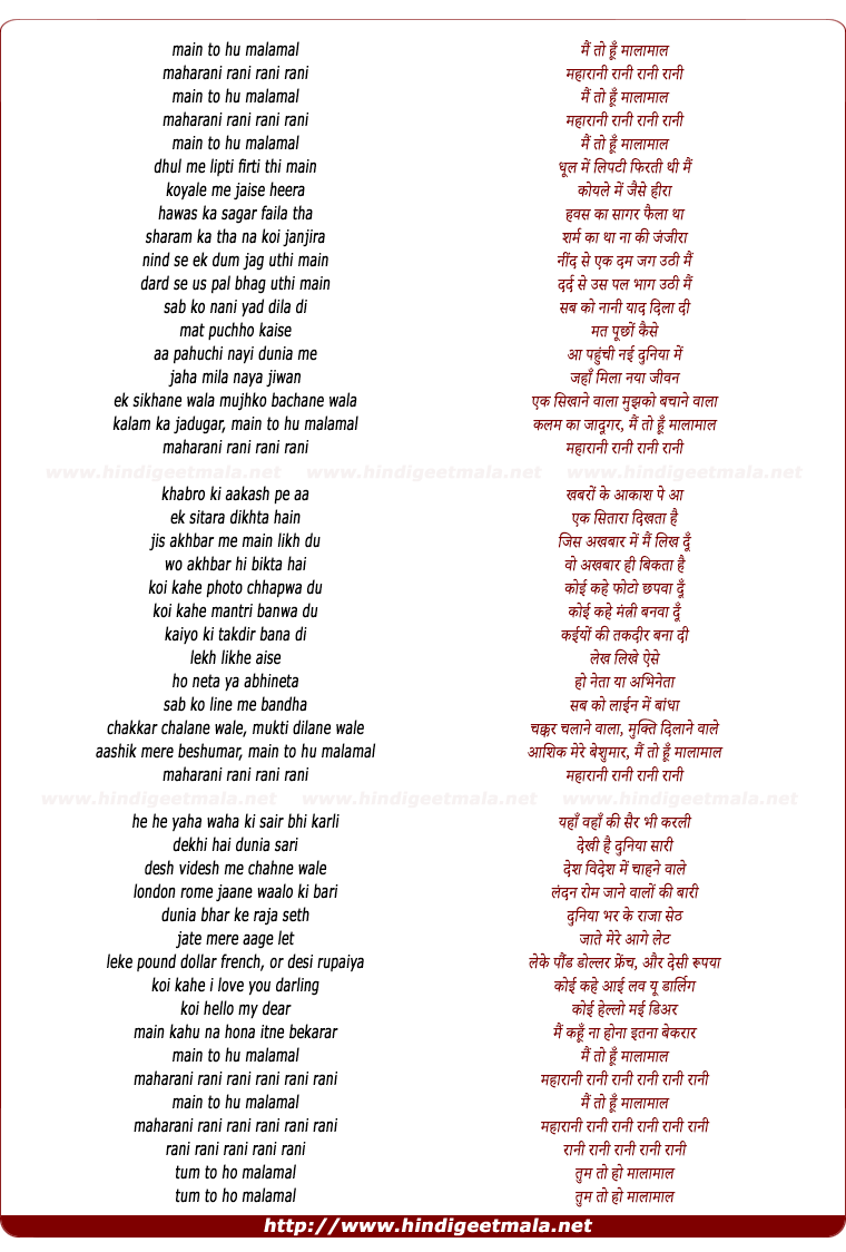 lyrics of song Main To Hoon Malamal Maharaani