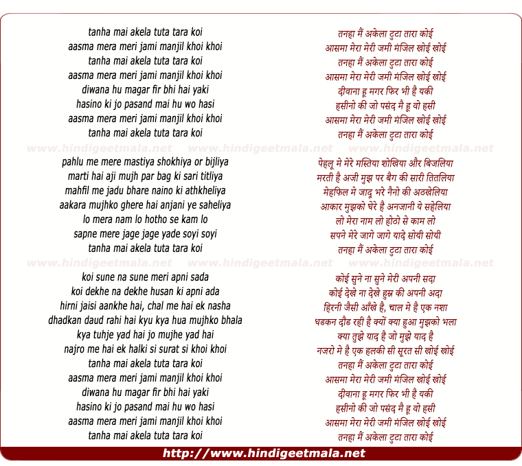 lyrics of song Tanha Mai Akela Toota Tara Koi