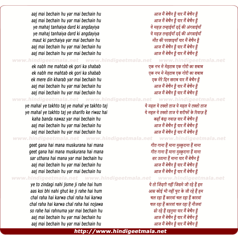 lyrics of song Aaj Mai Bechain Hu Yaar Mai Bechain Hu