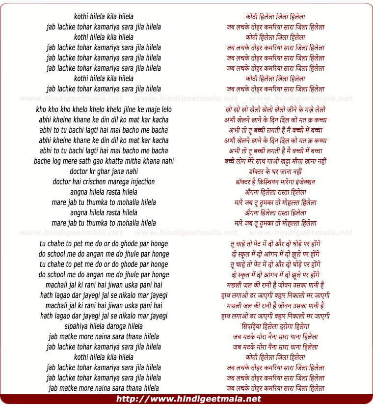 lyrics of song Kothi Hillela