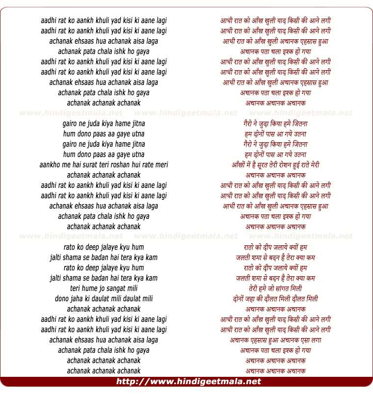lyrics of song Aadhi Raat Ko Aankh Khuli