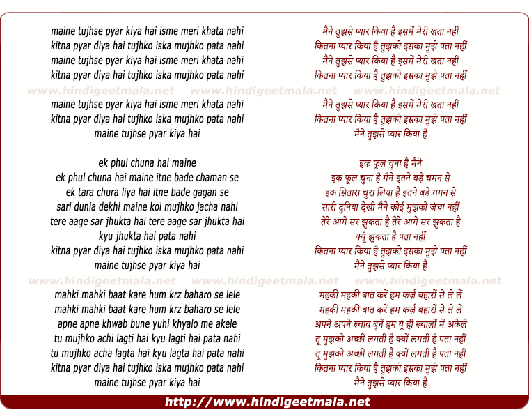 lyrics of song Maine Tujhse Pyar Kiya Hai