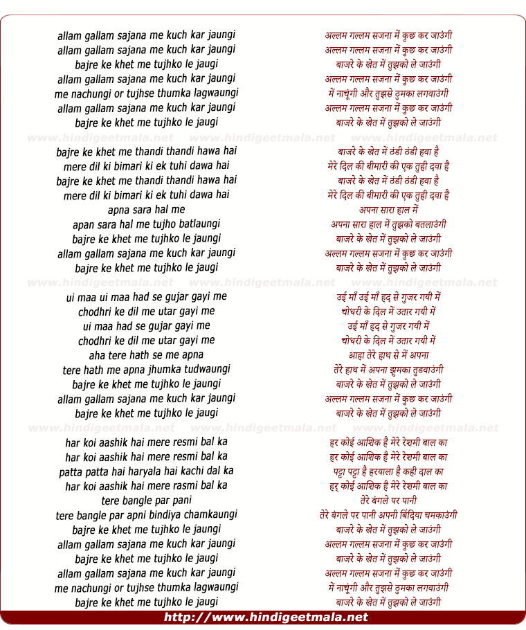 lyrics of song Allam Gallam Sajana