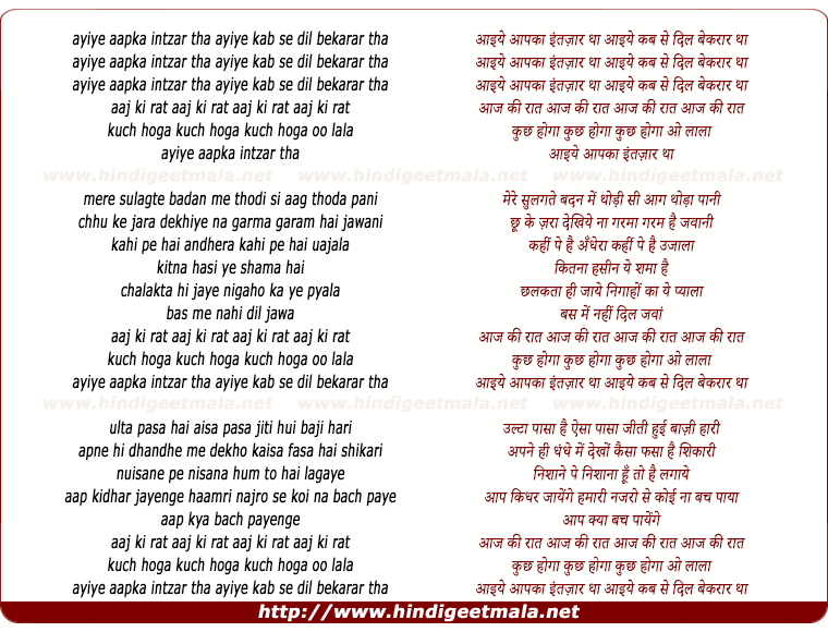 lyrics of song Aaiye Aapka Intezar Tha