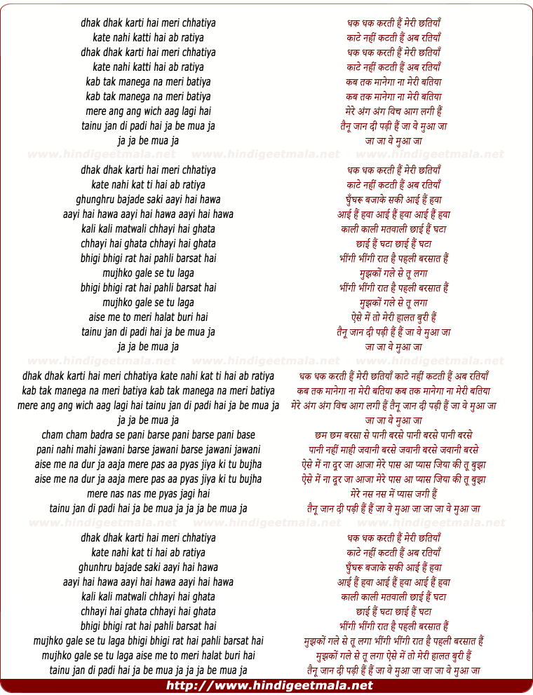 lyrics of song Dhak Dhak Karti Hai Meri Chhatiya