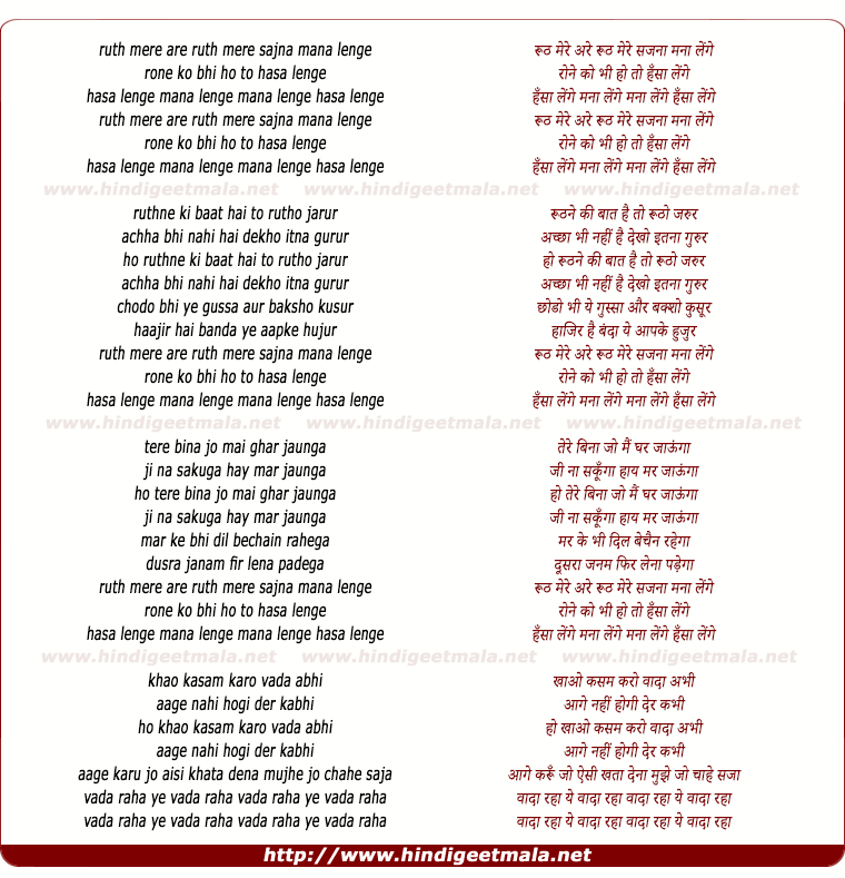 lyrics of song Rooth Mere Sajna