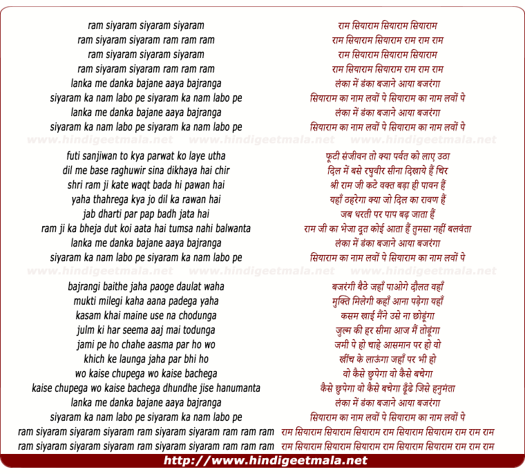 lyrics of song Lanka Me Danka Bajaane Aaya
