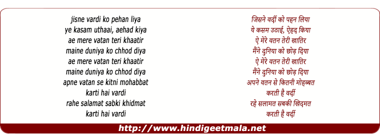 lyrics of song Jisne Vardi Ko Pehan Liya (Sad)
